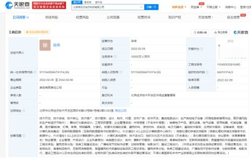 京東方拓展版圖成立科技新公司，集成電路設計與互聯網信息服務雙輪驅動